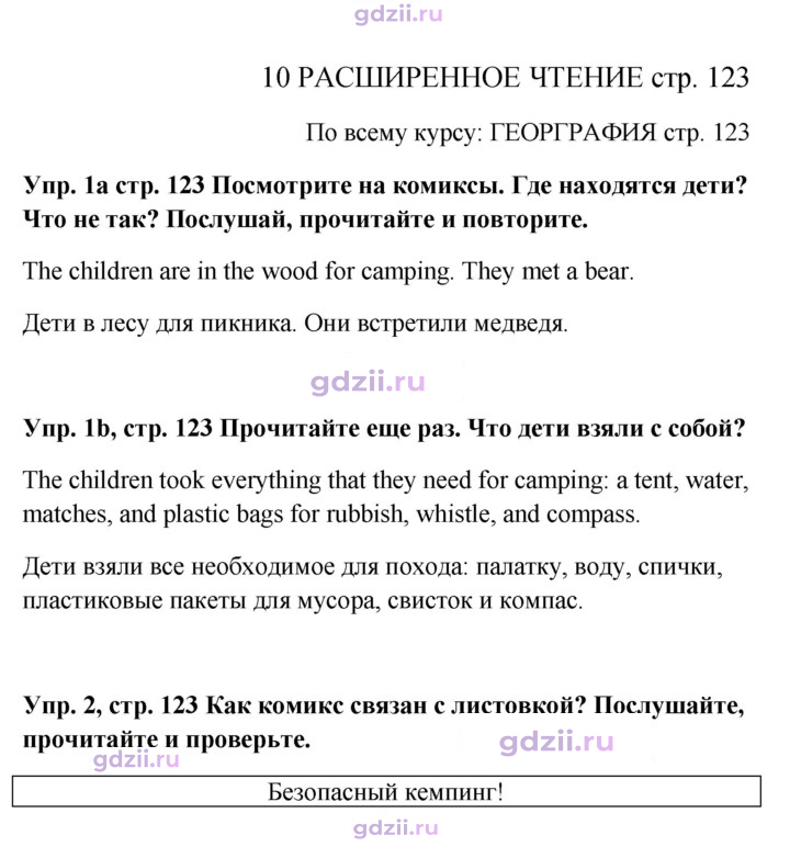 Скан решения номера 123