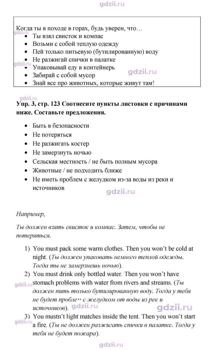 Скан решения номера 123