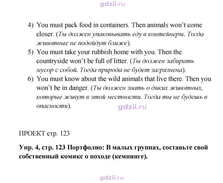 Скан решения номера 123