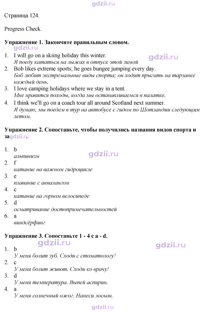 Скан решения номера 124