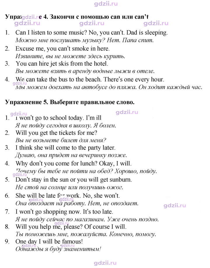 Скан решения номера 124