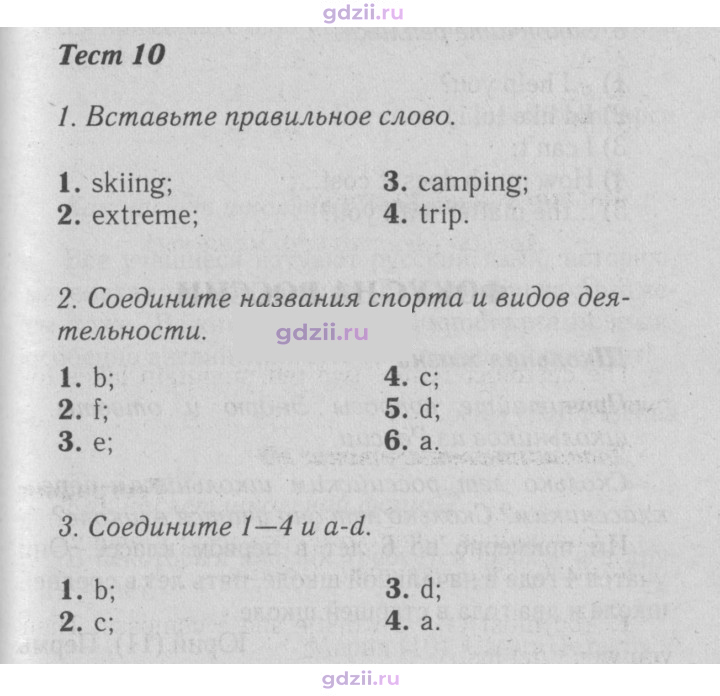 Скан решения номера 124