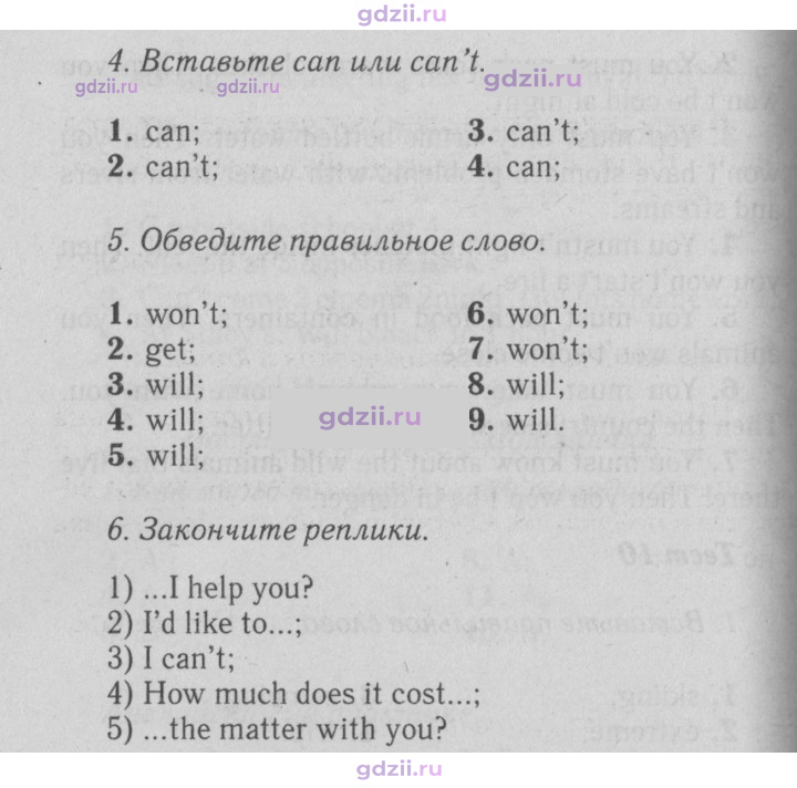 Скан решения номера 124