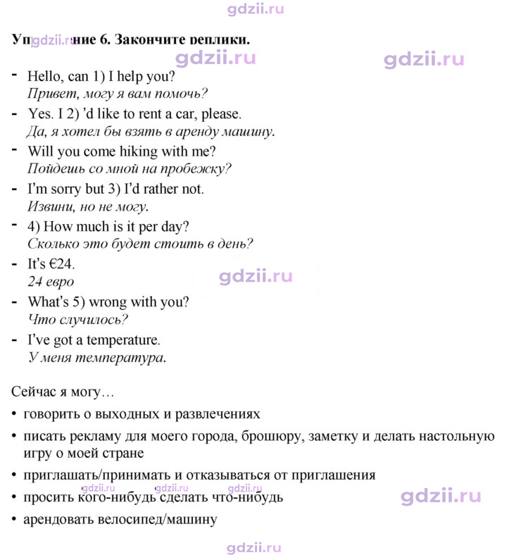 Скан решения номера 124