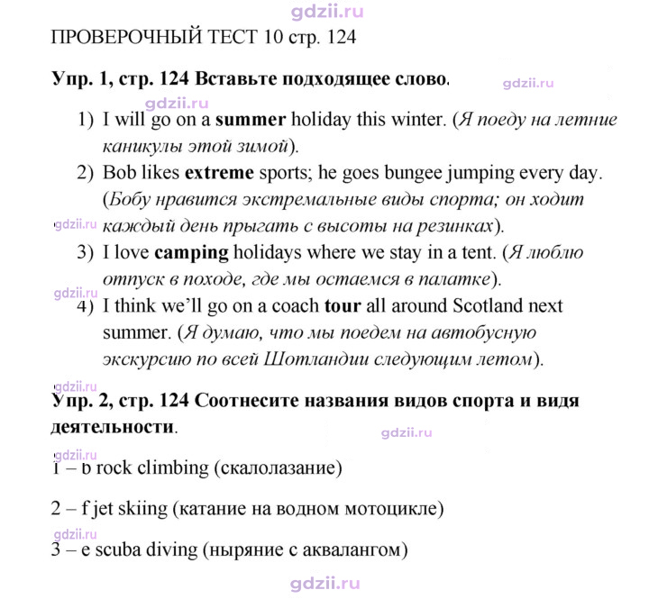 Скан решения номера 124