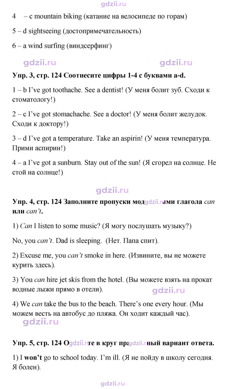 Скан решения номера 124