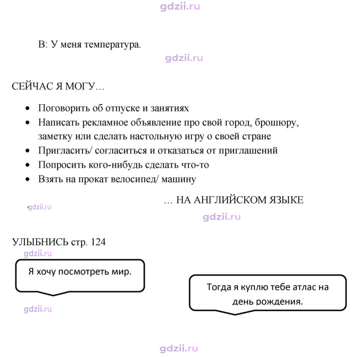 Скан решения номера 124