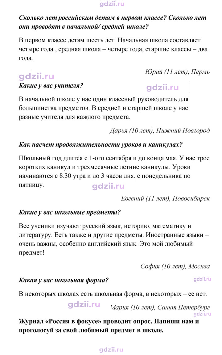 Скан решения номера spotlight on russia стр. 3