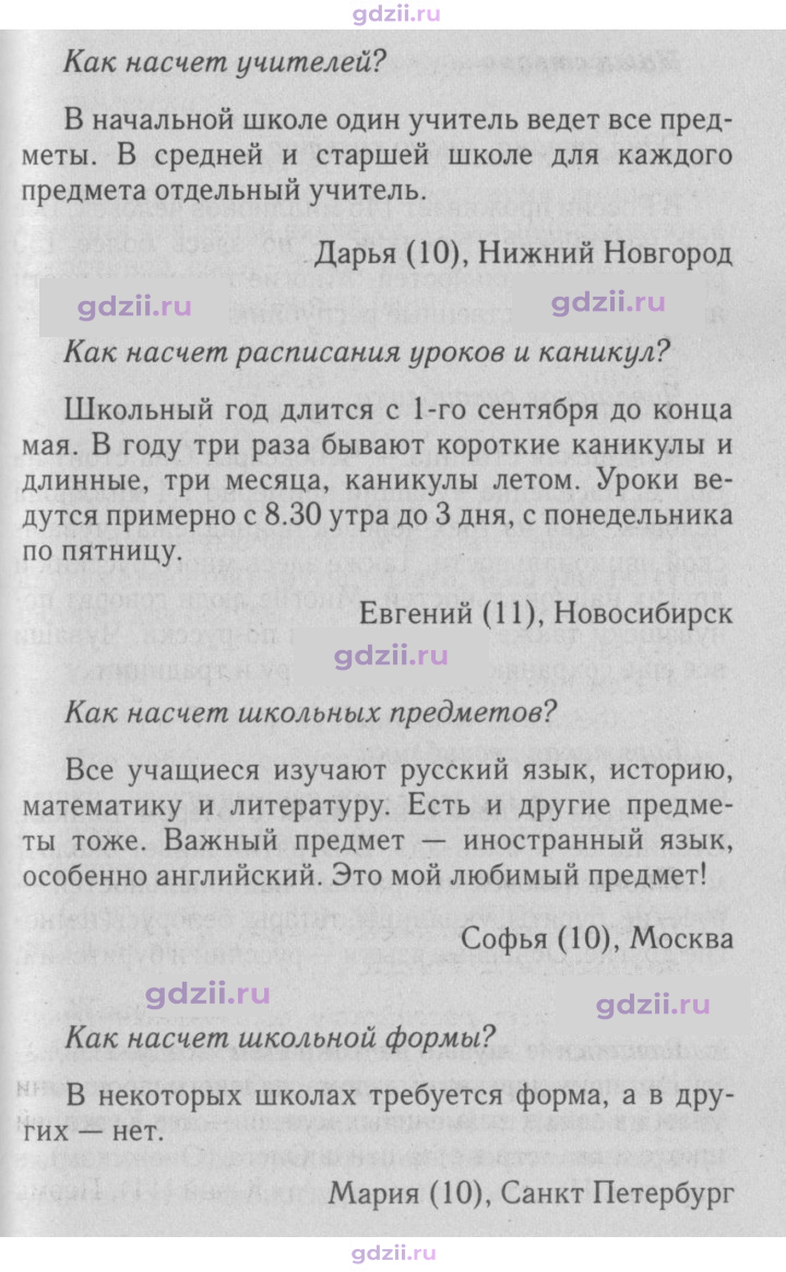 Скан решения номера spotlight on russia стр. 3