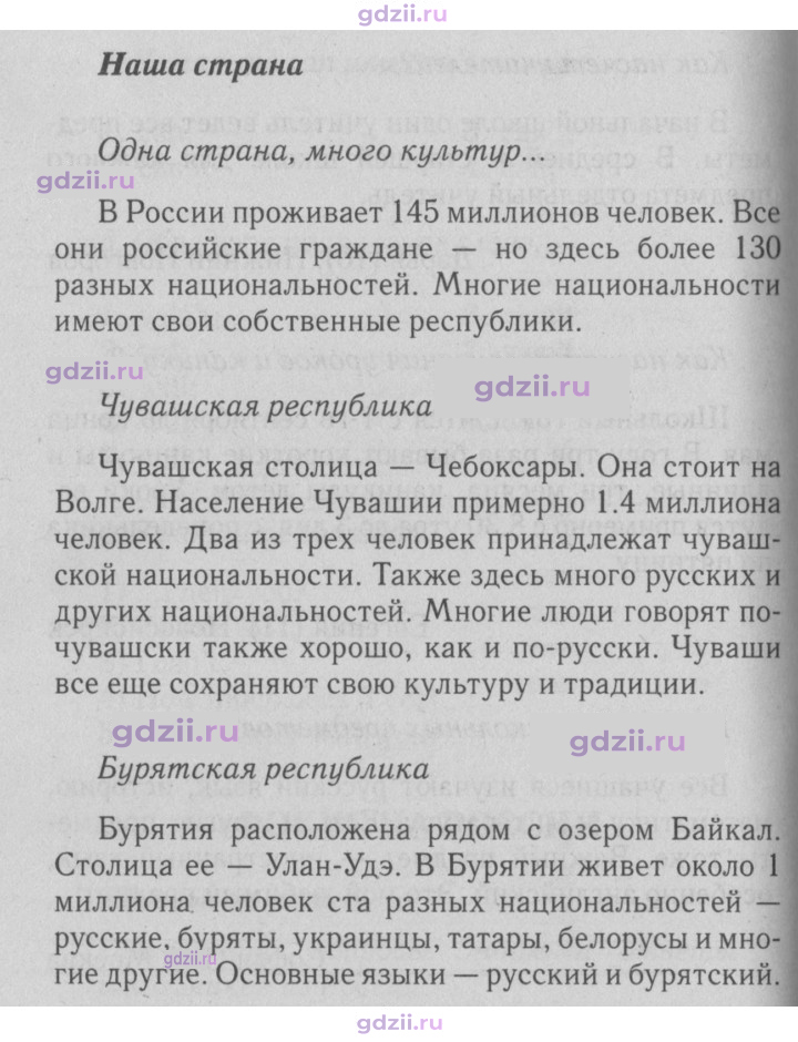 Скан решения номера spotlight on russia стр. 4