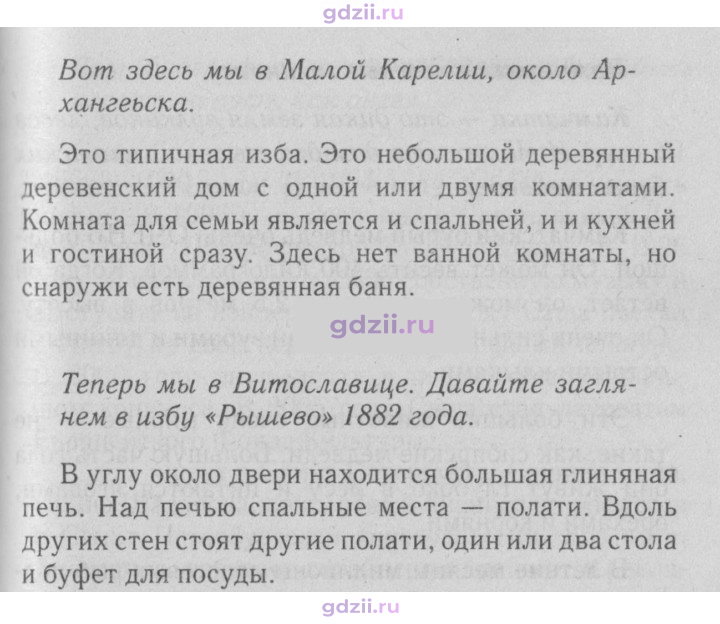 Скан решения номера spotlight on russia стр. 5
