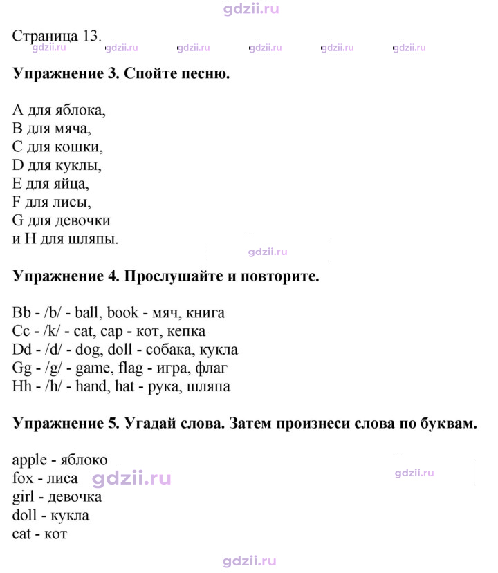 Скан решения номера 13
