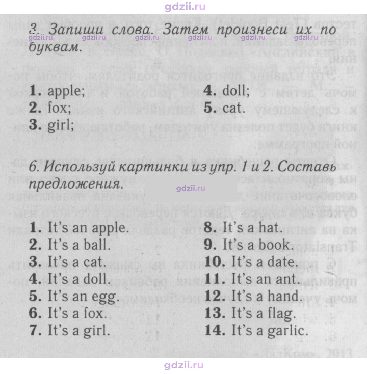 Скан решения номера 13
