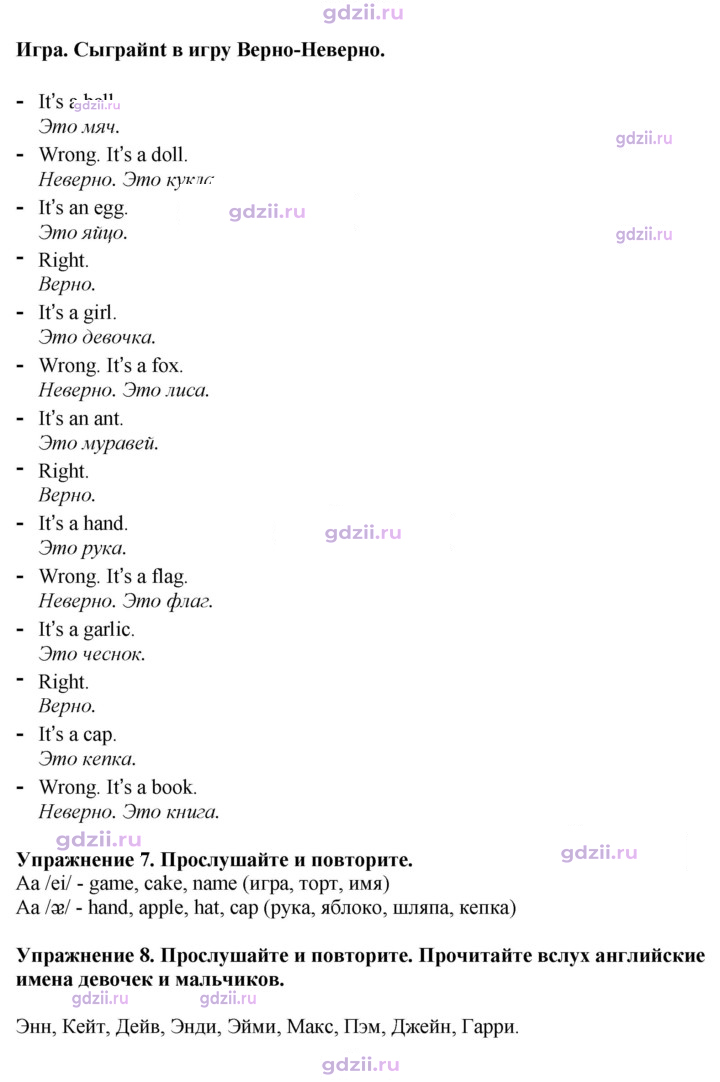 Скан решения номера 13
