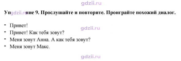 Скан решения номера 13