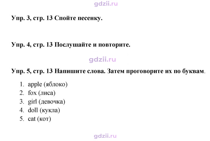 Скан решения номера 13