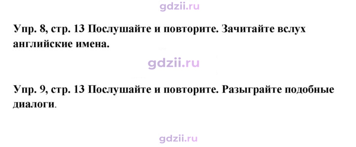 Скан решения номера 13