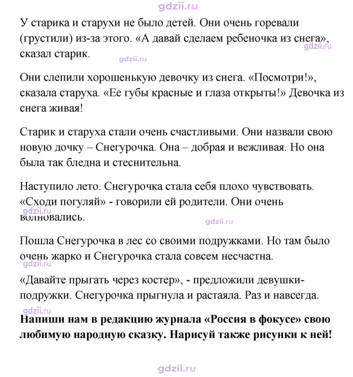Скан решения номера spotlight on russia стр. 6