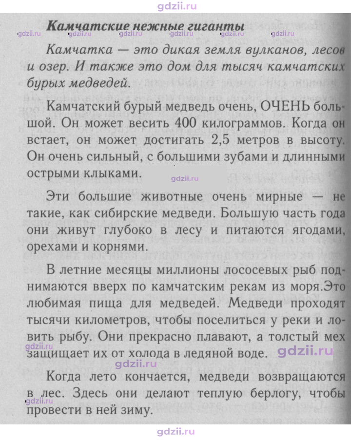 Скан решения номера spotlight on russia стр. 7