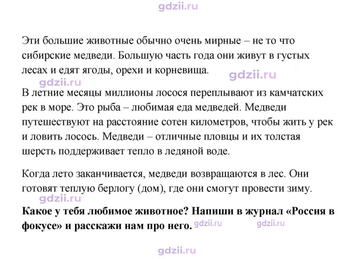 Скан решения номера spotlight on russia стр. 7