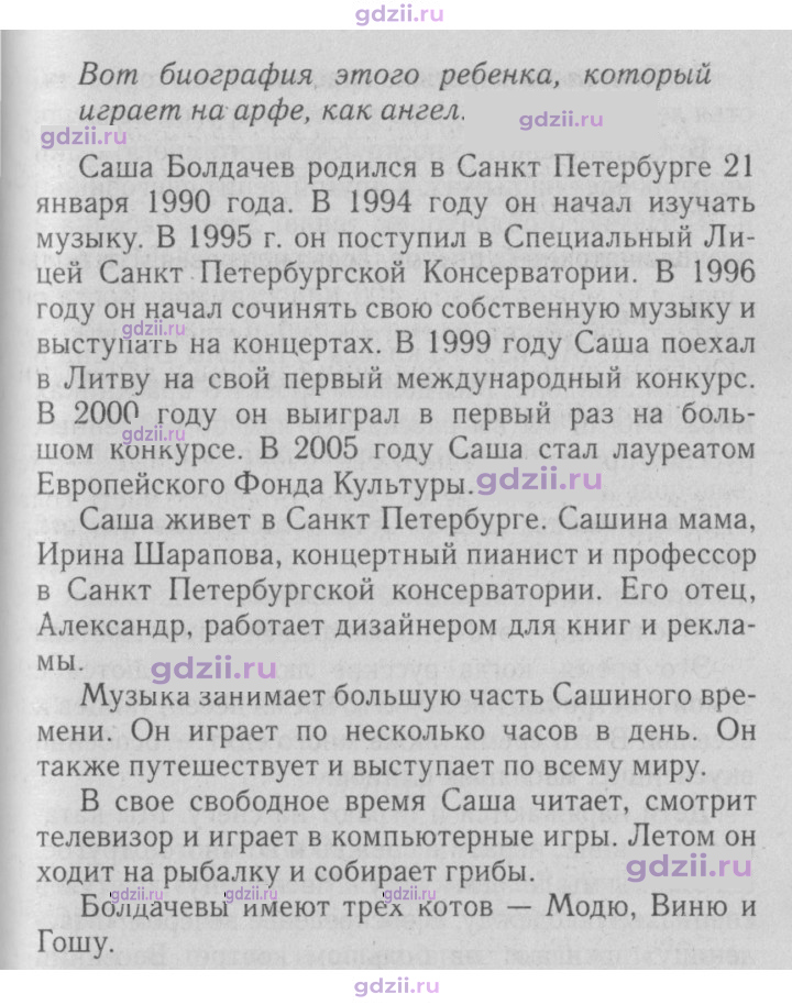 Скан решения номера spotlight on russia стр. 8