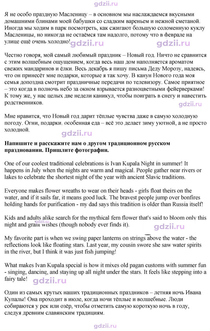 Скан решения номера spotlight on russia стр. 10