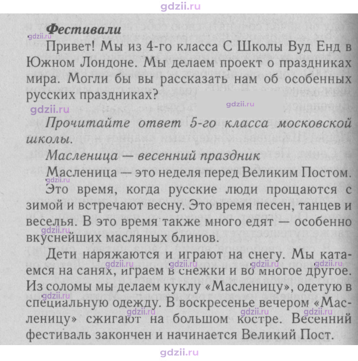Скан решения номера spotlight on russia стр. 10
