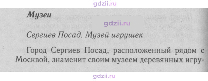 Скан решения номера spotlight on russia стр. 11