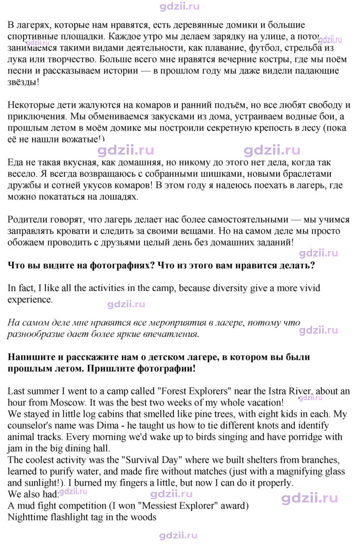 Скан решения номера spotlight on russia стр. 12