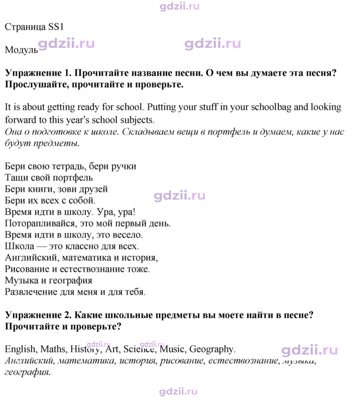 Скан решения номера song sheets 1