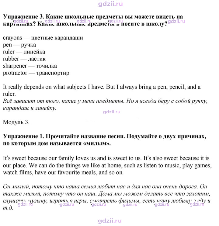 Скан решения номера song sheets 1
