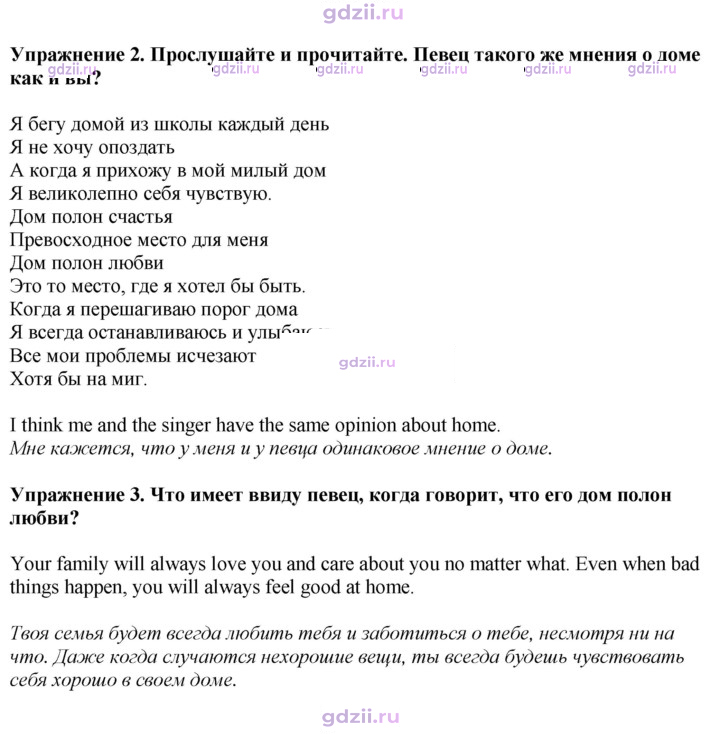 Скан решения номера song sheets 1