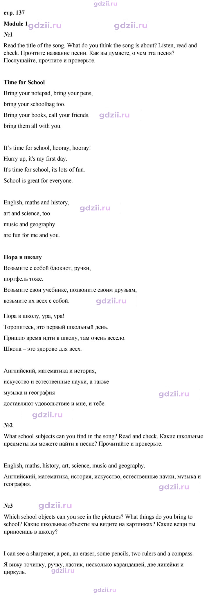Скан решения номера song sheets 1