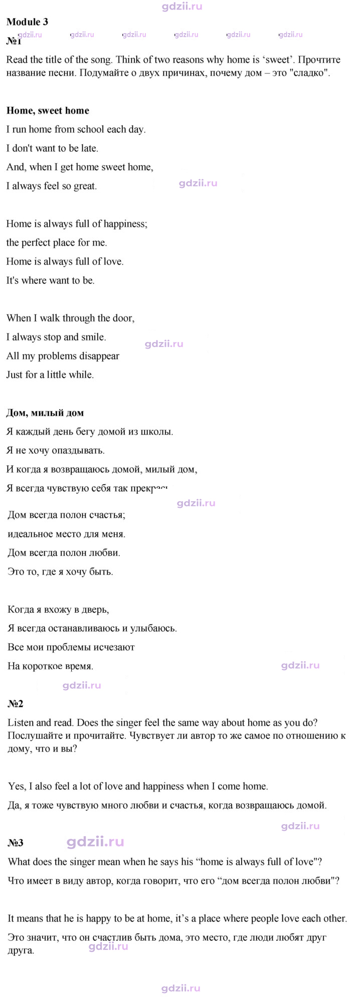 Скан решения номера song sheets 1