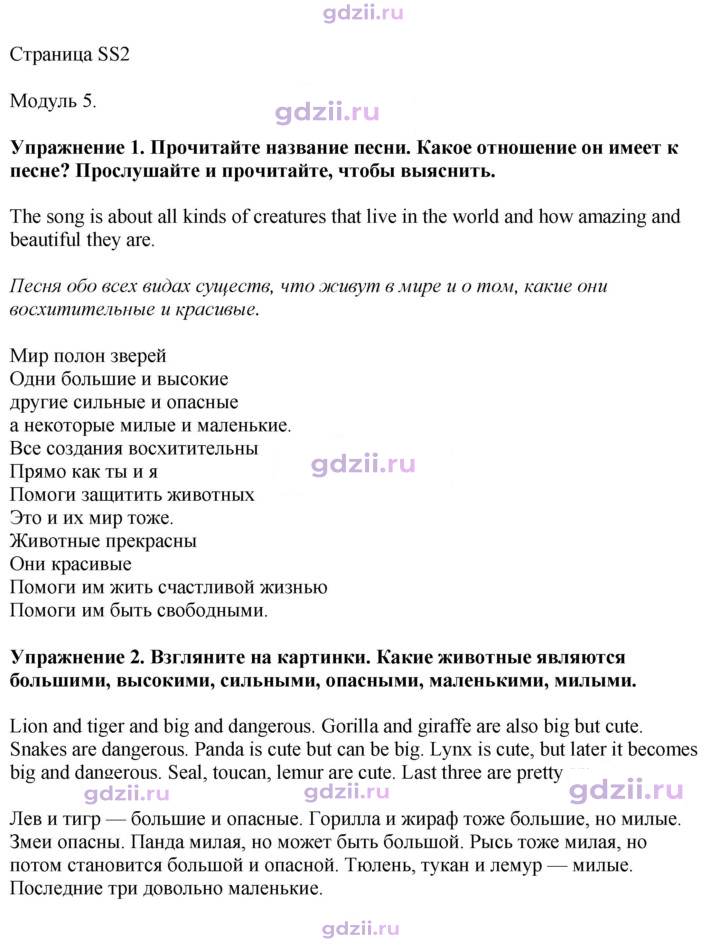 Скан решения номера song sheets 2