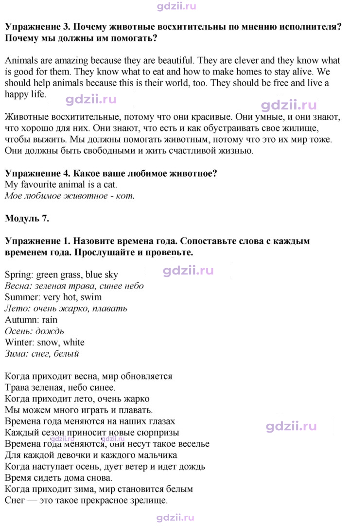 Скан решения номера song sheets 2