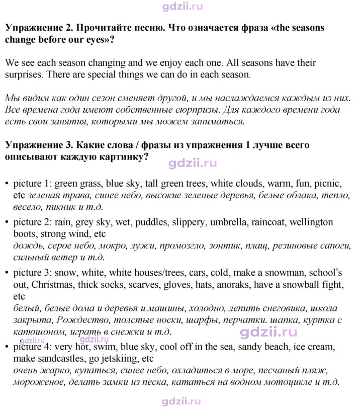 Скан решения номера song sheets 2