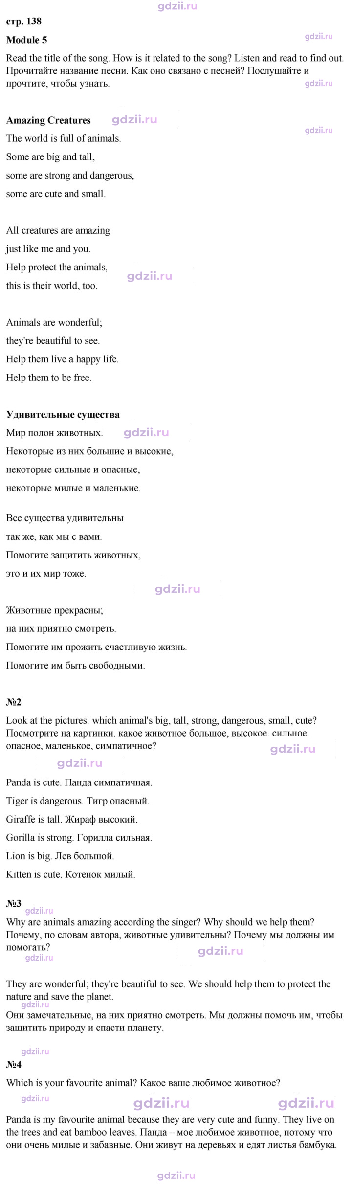 Скан решения номера song sheets 2