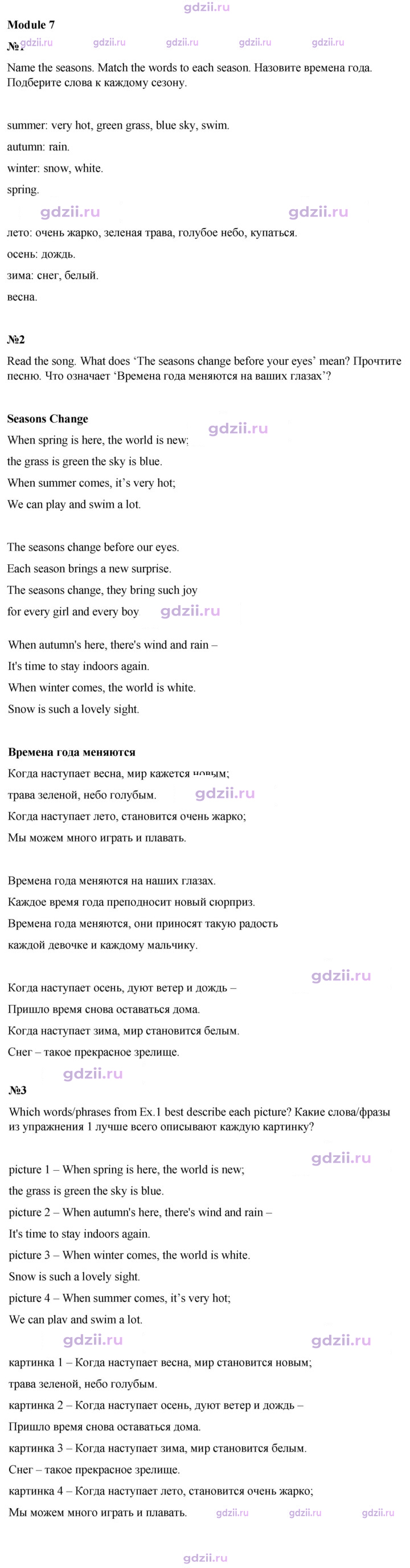 Скан решения номера song sheets 2