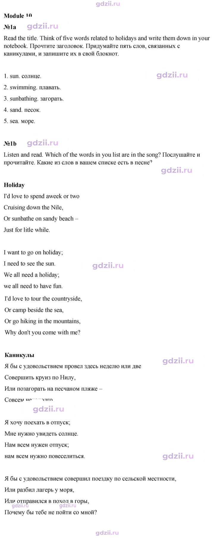 Скан решения номера song sheets 3