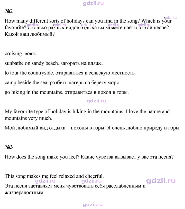 Скан решения номера song sheets 3