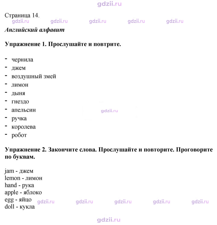 Скан решения номера 14