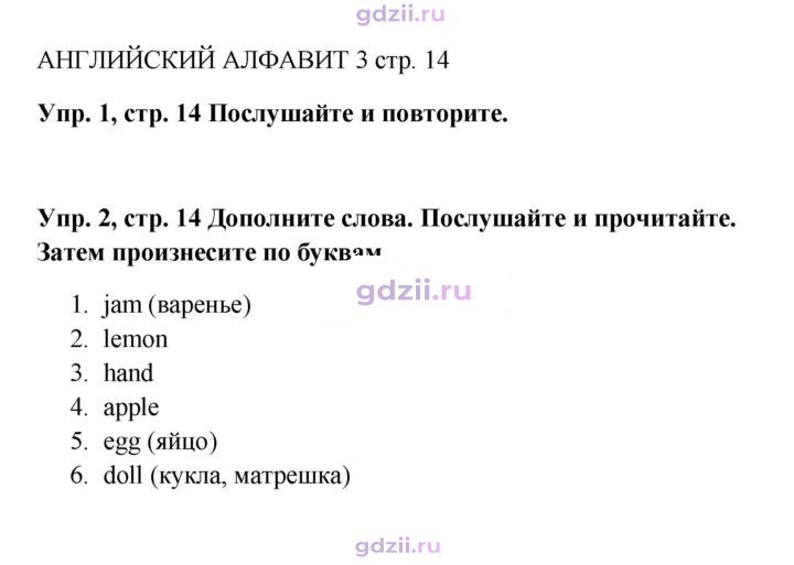 Скан решения номера 14
