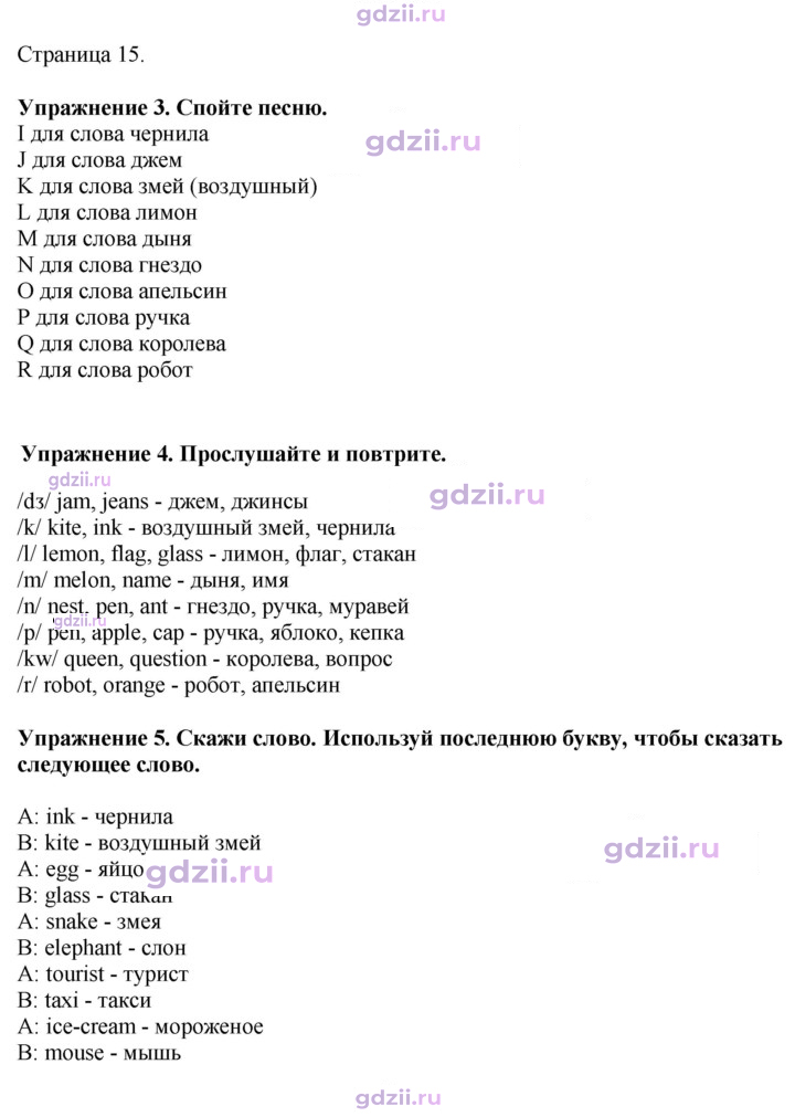 Скан решения номера 15