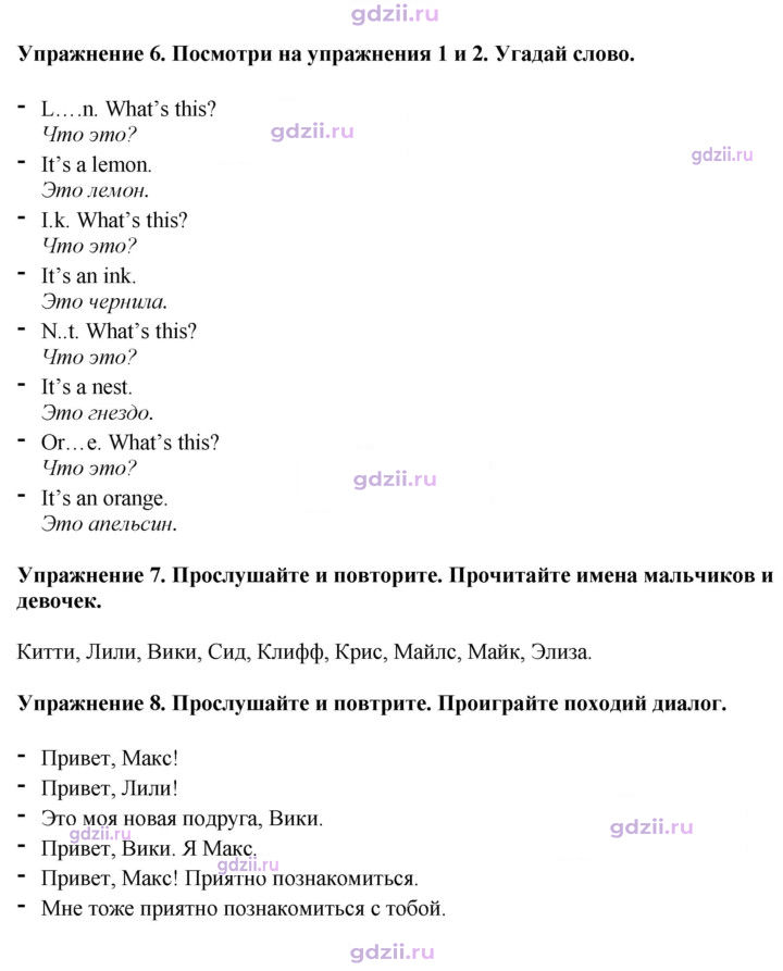 Скан решения номера 15