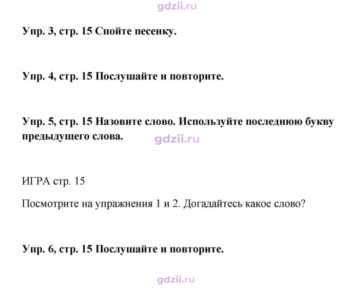 Скан решения номера 15