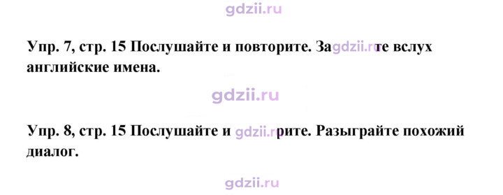 Скан решения номера 15
