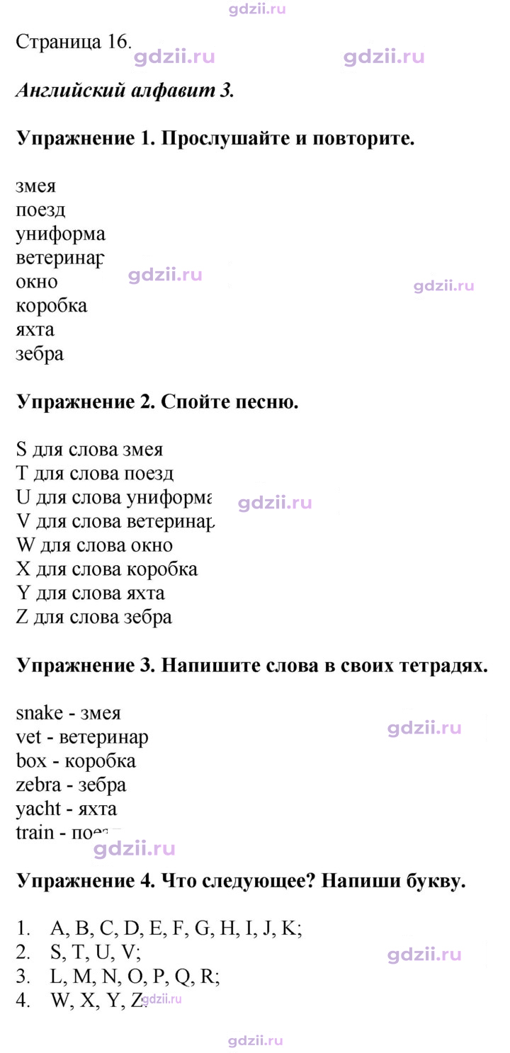 Скан решения номера 16