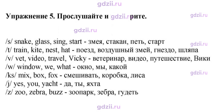 Скан решения номера 16
