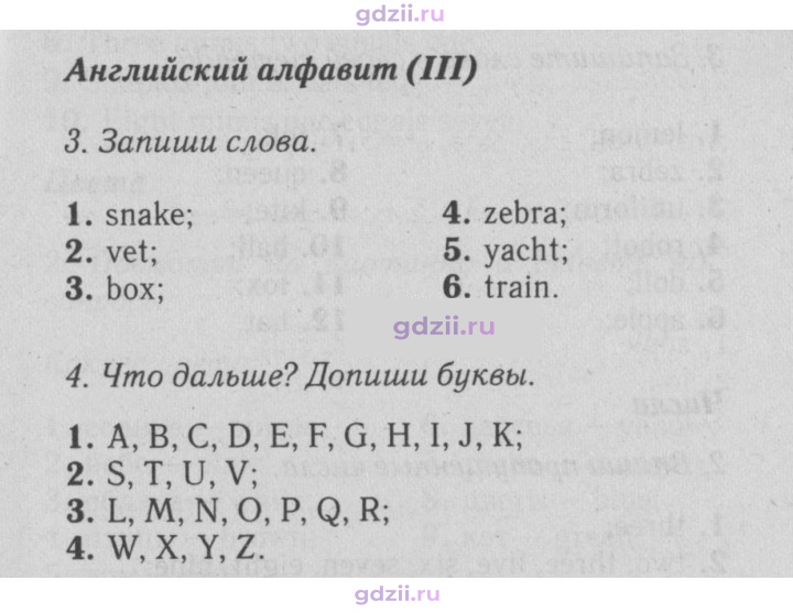 Скан решения номера 16